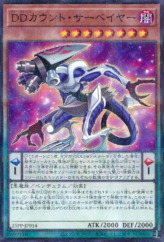 This is an image for the product D/D Count Surveyor that has a rarity of Normal Parallel Rare in the Premium Pack 2025 with a card code of 25PP-JP014 that is available on the TEKKX Product website.