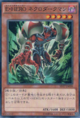 This is an image for the product Elemental HERO Necroshade that has a rarity of Common in the Structure Deck: HERO's Strike with a card code of SD27-JP010 that is available on the TEKKX Product website.