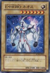 This is an image for the product Elemental HERO Neos that has a rarity of Common in the Power of the Duelist with a card code of POTD-JP001 that is available on the TEKKX Product website.