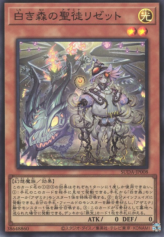 This is an image for the product Elzette, Azamina of the White Forest that has a rarity of Super Rare in the Supreme Darkness with a card code of SUDA-JP008 that is available on the TEKKX Product website.