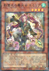 This is an image for the product Emilia, Dance Priestess of the Nekroz that has a rarity of Ultra Parallel Rare in the Terminal World 2 with a card code of TW02-JP073 that is available on the TEKKX Product website.