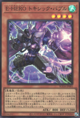 This is an image for the product Evil HERO Toxic Bubble that has a rarity of Super Rare in the Supreme Darkness with a card code of SUDA-JP001 that is available on the TEKKX Product website.