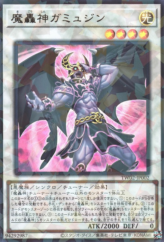 This is an image for the product Fabled Gamygyn that has a rarity of Ultra Parallel Rare in the Terminal World 2 with a card code of TW02-JP002 that is available on the TEKKX Product website.