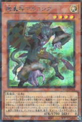 This is an image for the product Fabled Marcosia that has a rarity of Secret Parallel Rare in the Terminal World 2 with a card code of TW02-JP018 that is available on the TEKKX Product website.