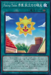 This is an image for the product Fairy Tale Prologue: Journey's Dawn that has a rarity of Common in the Premium Pack 2025 with a card code of 25PP-JP009 that is available on the TEKKX Product website.