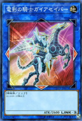 This is an image for the product Gaia Saber, the Lightning Shadow that has a rarity of Super Rare in the Code of the Duelist with a card code of COTD-JP051 that is available on the TEKKX Product website.