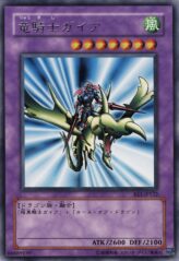 This is an image for the product Gaia the Dragon Champion that has a rarity of Rare in the Beginner's Edition 1 with a card code of BE1-JP122 that is available on the TEKKX Product website.