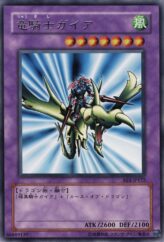 This is an image for the product Gaia the Dragon Champion that has a rarity of Rare in the Beginner's Edition 1 with a card code of BE1-JP122 that is available on the TEKKX Product website.