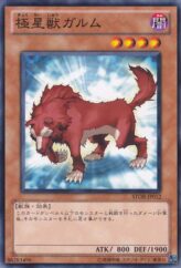 This is an image for the product Garmr of the Nordic Beasts that has a rarity of Common in the Storm of Ragnarok with a card code of STOR-JP012 that is available on the TEKKX Product website.