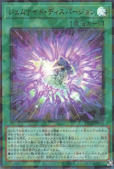 This is an image for the product Gem-Knight Dispersion that has a rarity of Ultra Parallel Rare in the Terminal World 2 with a card code of TW02-JP045 that is available on the TEKKX Product website.