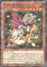 This is an image for the product Gem-Knight Quartz that has a rarity of Normal Parallel Rare in the Terminal World 2 with a card code of TW02-JP052 that is available on the TEKKX Product website.