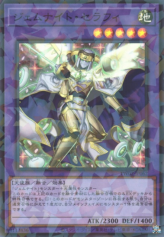 This is an image for the product Gem-Knight Seraphinite that has a rarity of Super Parallel Rare in the Terminal World 2 with a card code of TW02-JP062 that is available on the TEKKX Product website.