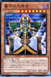 This is an image for the product Gravekeeper's Visionary that has a rarity of Common in the Duelist Edition Volume 4 with a card code of DE04-JP098 that is available on the TEKKX Product website.