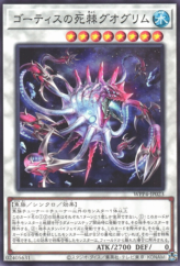 This is an image for the product Guoglim, Spear of the Ghoti that has a rarity of Common in the World Premiere Pack 2023 with a card code of WPP4-JP023 that is available on the TEKKX Product website.