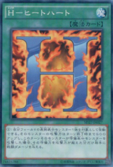 This is an image for the product H - Heated Heart that has a rarity of Common in the Structure Deck: HERO's Strike with a card code of SD27-JP027 that is available on the TEKKX Product website.