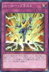 This is an image for the product Hero Blast that has a rarity of Common in the Structure Deck: HERO's Strike with a card code of SD27-JP036 that is available on the TEKKX Product website.