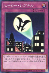 This is an image for the product Hero Signal that has a rarity of Common in the Structure Deck: HERO's Strike with a card code of SD27-JP035 that is available on the TEKKX Product website.