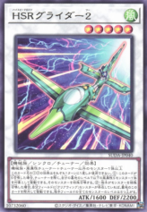 This is an image for the product Hi-Speedroid Glider 2 that has a rarity of Rare in the Supreme Darkness with a card code of SUDA-JP040 that is available on the TEKKX Product website.