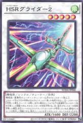 This is an image for the product Hi-Speedroid Glider 2 that has a rarity of Rare in the Supreme Darkness with a card code of SUDA-JP040 that is available on the TEKKX Product website.