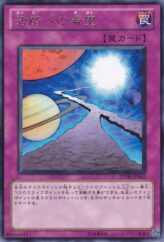 This is an image for the product Hope for Escape that has a rarity of Rare in the Storm of Ragnarok with a card code of STOR-JP063 that is available on the TEKKX Product website.