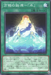 This is an image for the product Hydor, the Base of All Things that has a rarity of Common in the Supreme Darkness with a card code of SUDA-JP064 that is available on the TEKKX Product website.