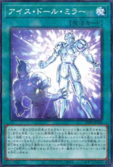 This is an image for the product Ice Doll Mirror that has a rarity of Normal Parallel Rare in the Premium Pack 2025 with a card code of 25PP-JP006 that is available on the TEKKX Product website.