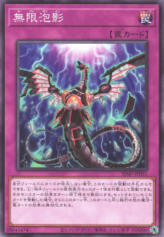 This is an image for the product Infinite Impermanence that has a rarity of Common in the Structure Deck: Advent of the Eyes of Blue with a card code of SD47-JP031 that is available on the TEKKX Product website.