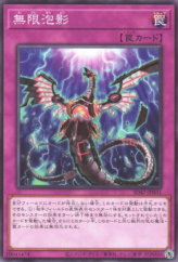 This is an image for the product Infinite Impermanence that has a rarity of Common in the Structure Deck: Advent of the Eyes of Blue with a card code of SD47-JP031 that is available on the TEKKX Product website.