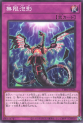 This is an image for the product Infinite Impermanence that has a rarity of Common in the Tactical-Try Deck: Decisive Strike Cyber Dragon with a card code of TT01-JPA26 that is available on the TEKKX Product website.