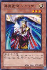 This is an image for the product Jowgen the Spiritualist that has a rarity of Common in the Gold Series 2012 with a card code of GS04-JP002 that is available on the TEKKX Product website.