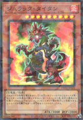 This is an image for the product Jurrac Titano that has a rarity of Super Parallel Rare in the Terminal World 2 with a card code of TW02-JP033 that is available on the TEKKX Product website.