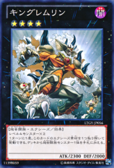 This is an image for the product King of the Feral Imps that has a rarity of Common in the Lord of the Tachyon Galaxy with a card code of LTGY-JP056 that is available on the TEKKX Product website.