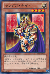 This is an image for the product King's Knight that has a rarity of Common in the Memories of the Duel King: Battle City Arc with a card code of 15AY-JPB08 that is available on the TEKKX Product website.