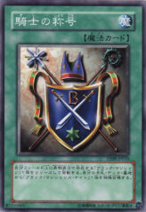 This is an image for the product Knight's Title that has a rarity of Common in the Tournament Pack 2009 Vol.1 with a card code of TP09-JP010 that is available on the TEKKX Product website.