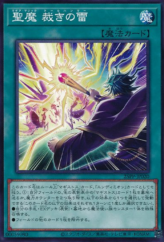 This is an image for the product Magia Magic - Thor Hammer that has a rarity of Common in the Premium Pack 2025 with a card code of 25PP-JP020 that is available on the TEKKX Product website.