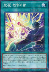 This is an image for the product Magia Magic - Thor Hammer that has a rarity of Normal Parallel Rare in the Premium Pack 2025 with a card code of 25PP-JP020 that is available on the TEKKX Product website.