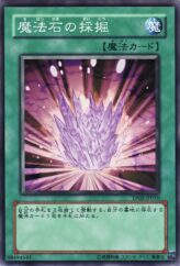 This is an image for the product Magical Stone Excavation that has a rarity of Common in the Tournament Pack 2007 Vol.2 with a card code of TP02-JP010 that is available on the TEKKX Product website.