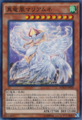 This is an image for the product Mariamne, the True Dracophoenix that has a rarity of Super Rare in the Maximum Crisis with a card code of MACR-JP026 that is available on the TEKKX Product website.