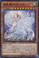 This is an image for the product Mariamne, the True Dracophoenix that has a rarity of Super Rare in the Maximum Crisis with a card code of MACR-JP026 that is available on the TEKKX Product website.