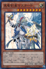 This is an image for the product Master Peace, the True Dracoslaying King that has a rarity of Super Rare in the Maximum Crisis with a card code of MACR-JP024 that is available on the TEKKX Product website.