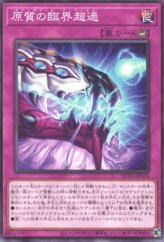 This is an image for the product Materiactor Critical that has a rarity of Common in the Supreme Darkness with a card code of SUDA-JP074 that is available on the TEKKX Product website.