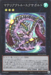 This is an image for the product Materiactor Exagard that has a rarity of Super Rare in the Supreme Darkness with a card code of SUDA-JP045 that is available on the TEKKX Product website.