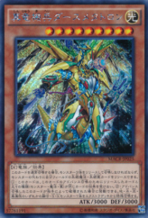 This is an image for the product Metaltron XII, the True Dracombatant that has a rarity of Secret Rare in the Maximum Crisis with a card code of MACR-JP025 that is available on the TEKKX Product website.