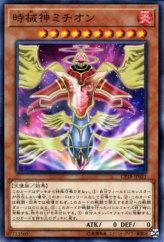 This is an image for the product Michion, the Timelord that has a rarity of Common in the Collectors Pack 2018 with a card code of CP18-JP021 that is available on the TEKKX Product website.