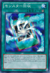 This is an image for the product Monster Recovery that has a rarity of Common in the Memories of the Duel King: Duelist Kingdom Arc with a card code of 15AY-JPA27 that is available on the TEKKX Product website.