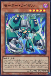 This is an image for the product Motor Kaiser that has a rarity of Super Rare in the Premium Pack 2025 with a card code of 25PP-JP001 that is available on the TEKKX Product website.