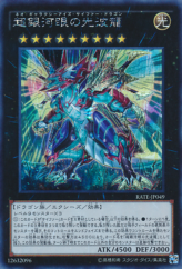 This is an image for the product Neo Galaxy-Eyes Cipher Dragon that has a rarity of Secret Rare in the Raging Tempest with a card code of RATE-JP049 that is available on the TEKKX Product website.