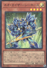 This is an image for the product Neo Kaiser Sea Horse that has a rarity of Super Rare in the Structure Deck: Advent of the Eyes of Blue Legendary Majesty Inheritance Pack with a card code of SD47-JPP02 that is available on the TEKKX Product website.