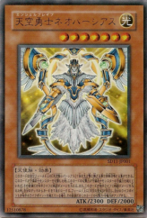 This is an image for the product Neo-Parshath, the Sky Paladin that has a rarity of Ultra Rare in the Structure Deck: Surge of Radiance with a card code of SD11-JP001 that is available on the TEKKX Product website.