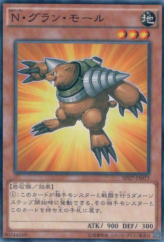 This is an image for the product Neo-Spacian Grand Mole that has a rarity of Common in the Structure Deck: HERO's Strike with a card code of SD27-JP013 that is available on the TEKKX Product website.